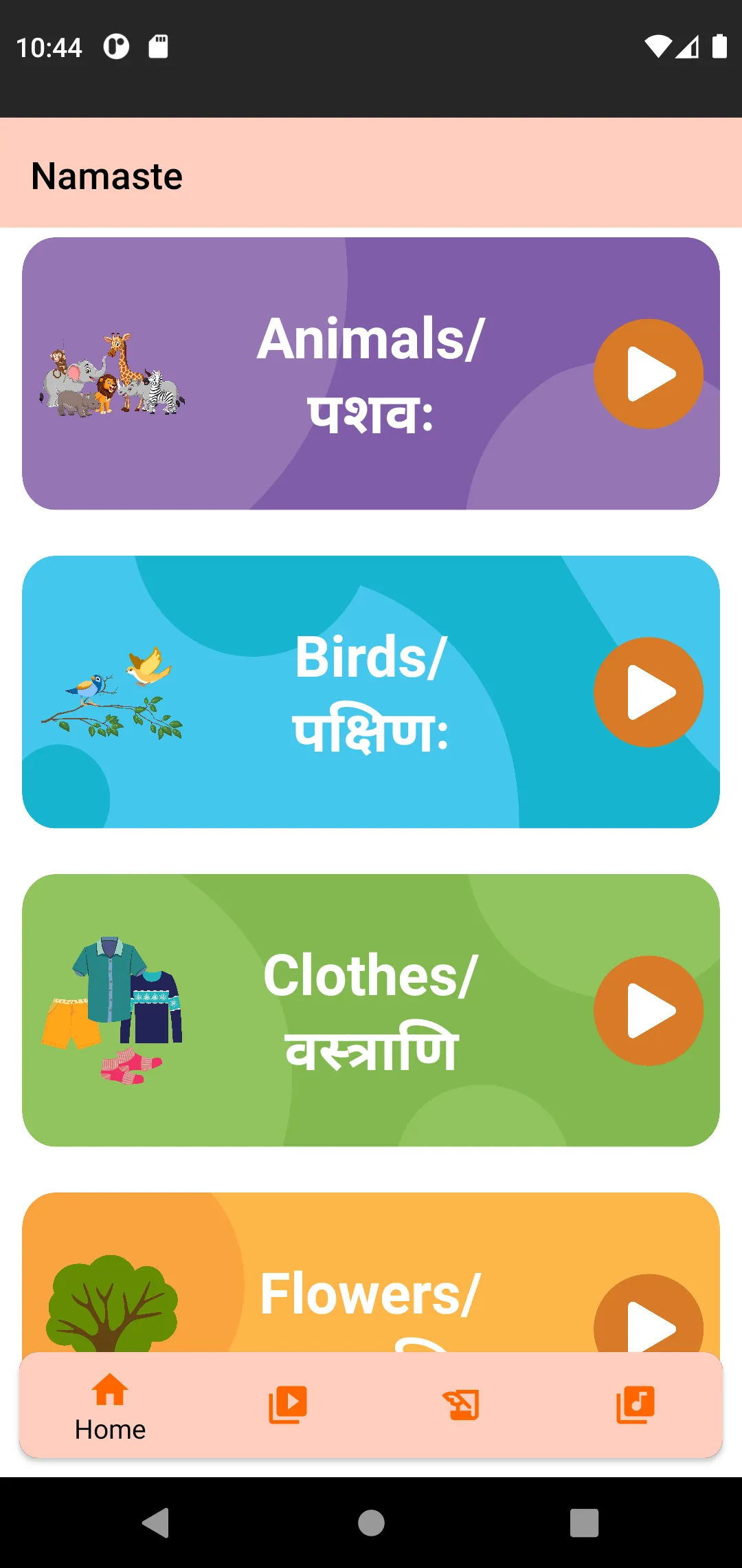 Samskrit Sound Pictionary | Indus Appstore | Screenshot