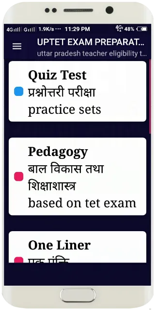 UPTET EXAM PREPARATION | Indus Appstore | Screenshot