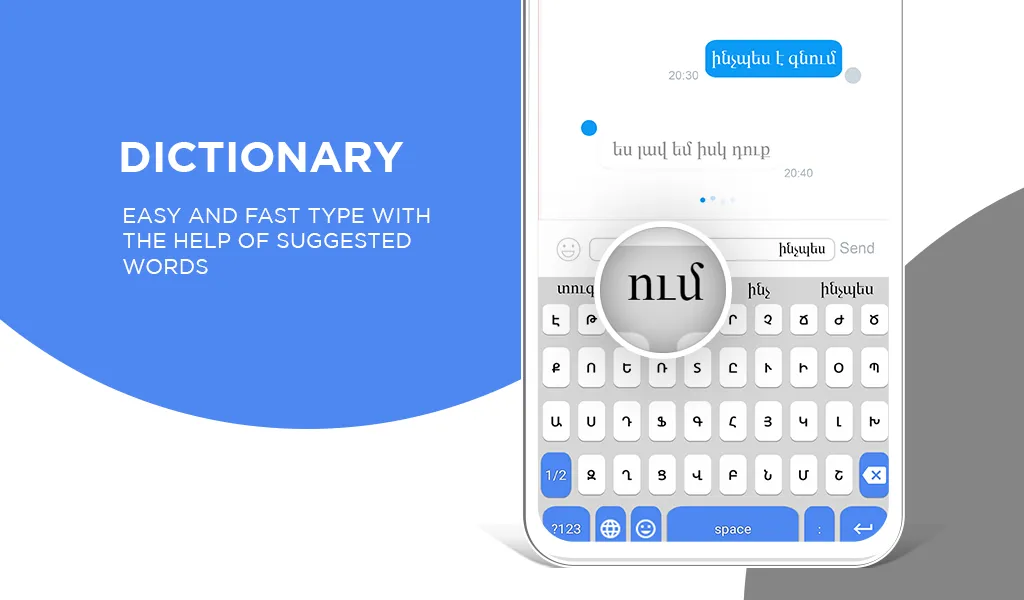 Armenian Typing Keyboard | Indus Appstore | Screenshot