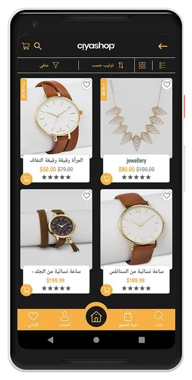 CiyaShop Jewellery | Indus Appstore | Screenshot