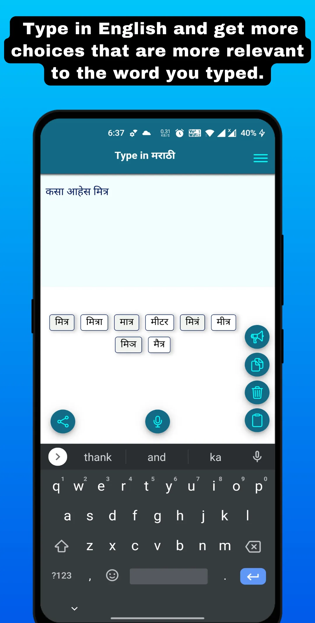 Type In Marathi -Voice Typing | Indus Appstore | Screenshot