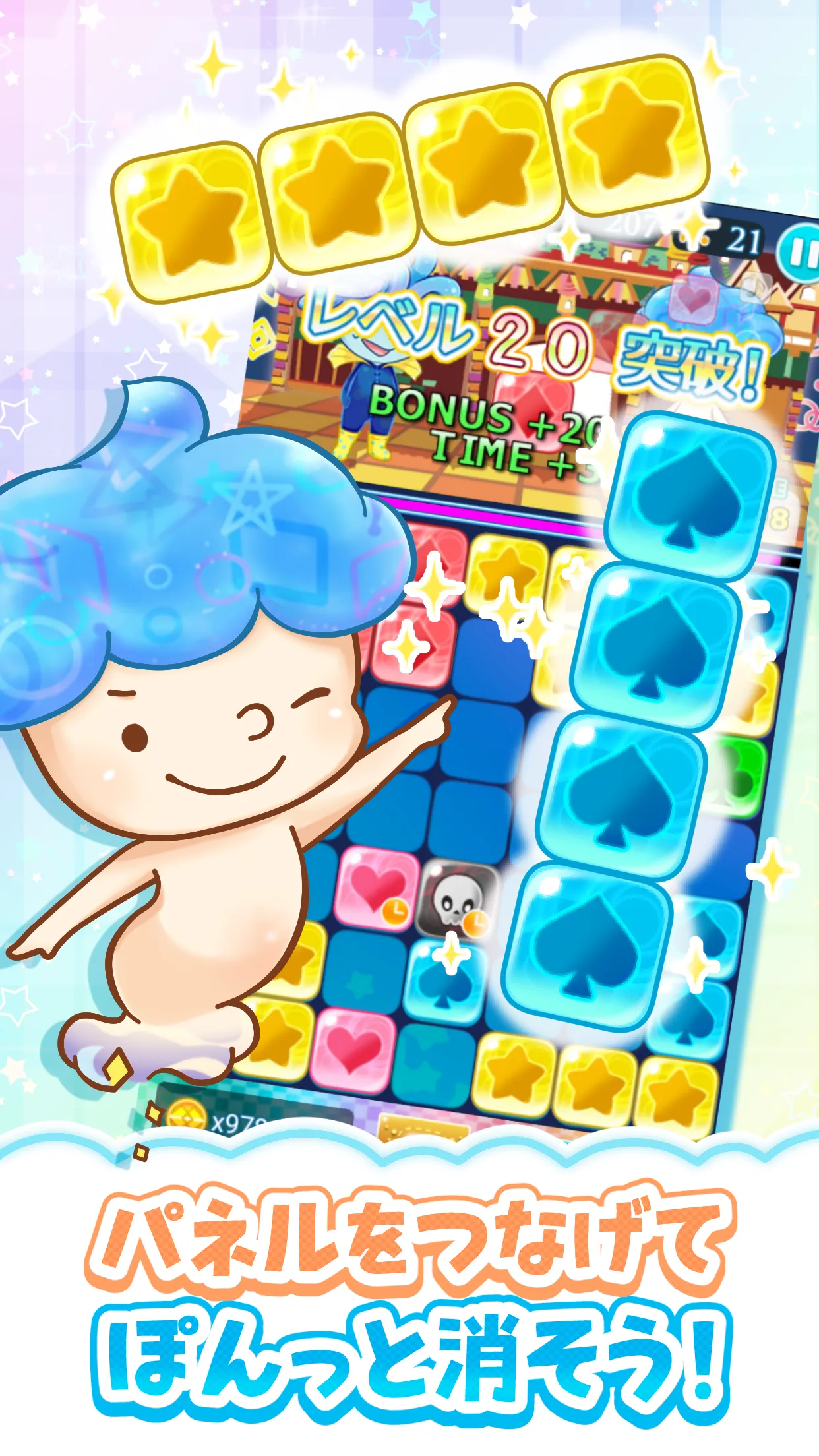 パネルパズル 可愛い爽快パズルゲーム - くるぽん | Indus Appstore | Screenshot