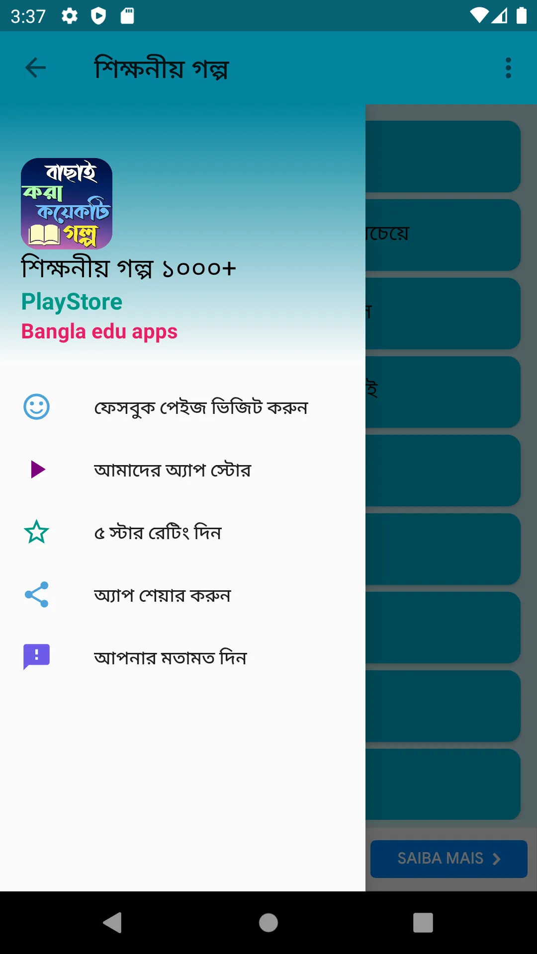 শিক্ষনীয় গল্প ১০০০+ | Indus Appstore | Screenshot