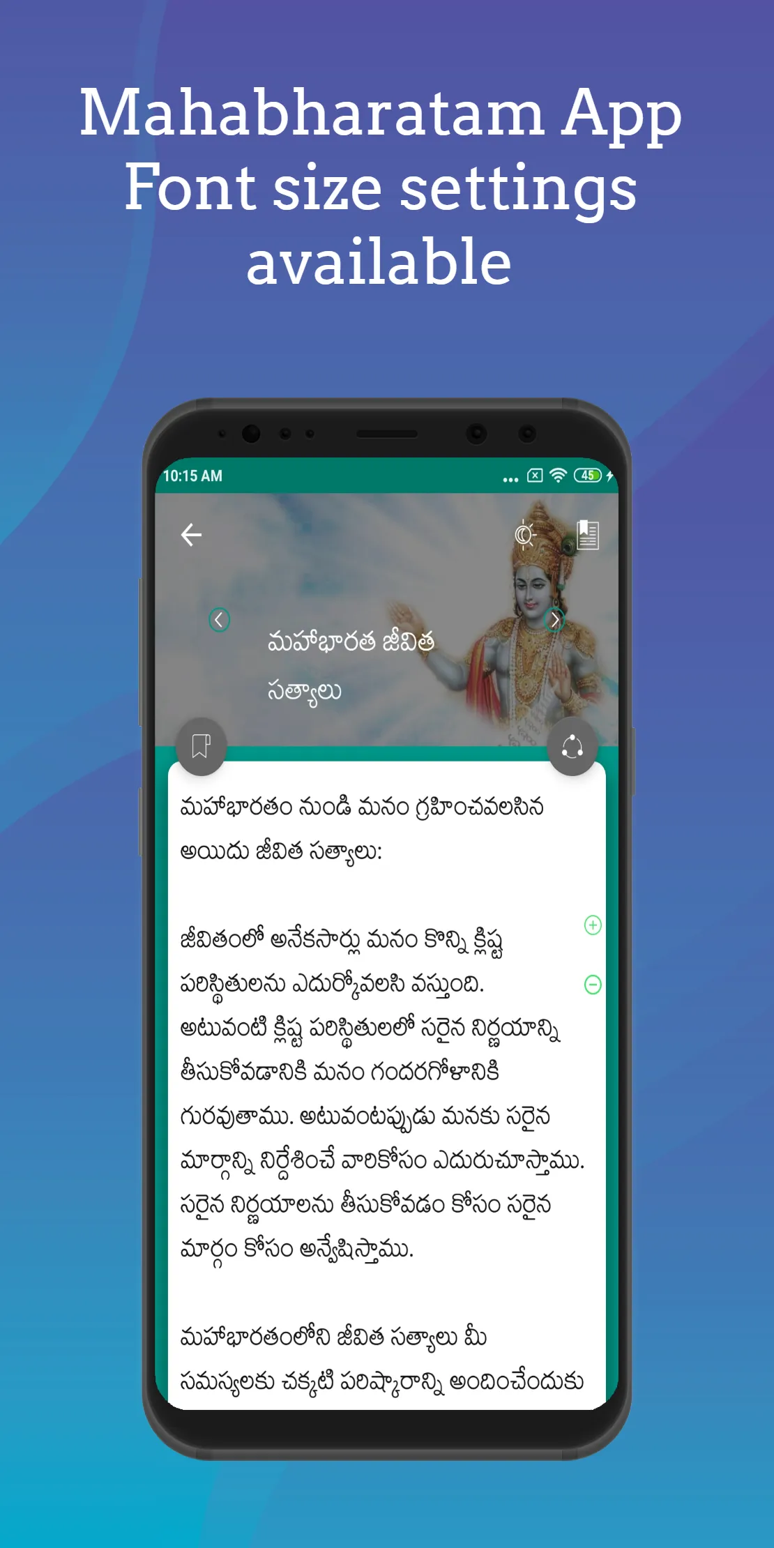 Mahabharatam in Telugu | Indus Appstore | Screenshot