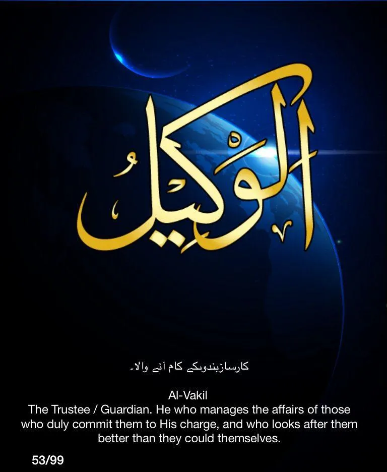 99 Names of Allah + Audio | Indus Appstore | Screenshot