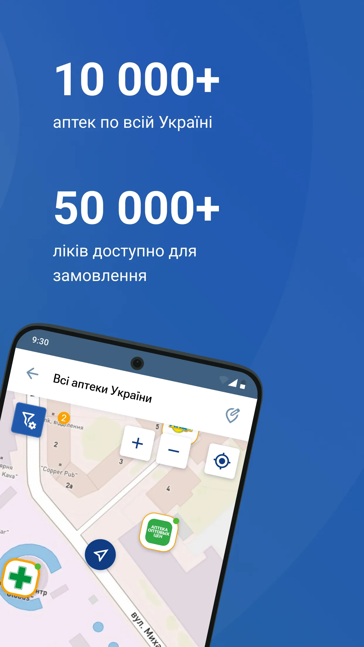 Компендіум лікарські препарати | Indus Appstore | Screenshot