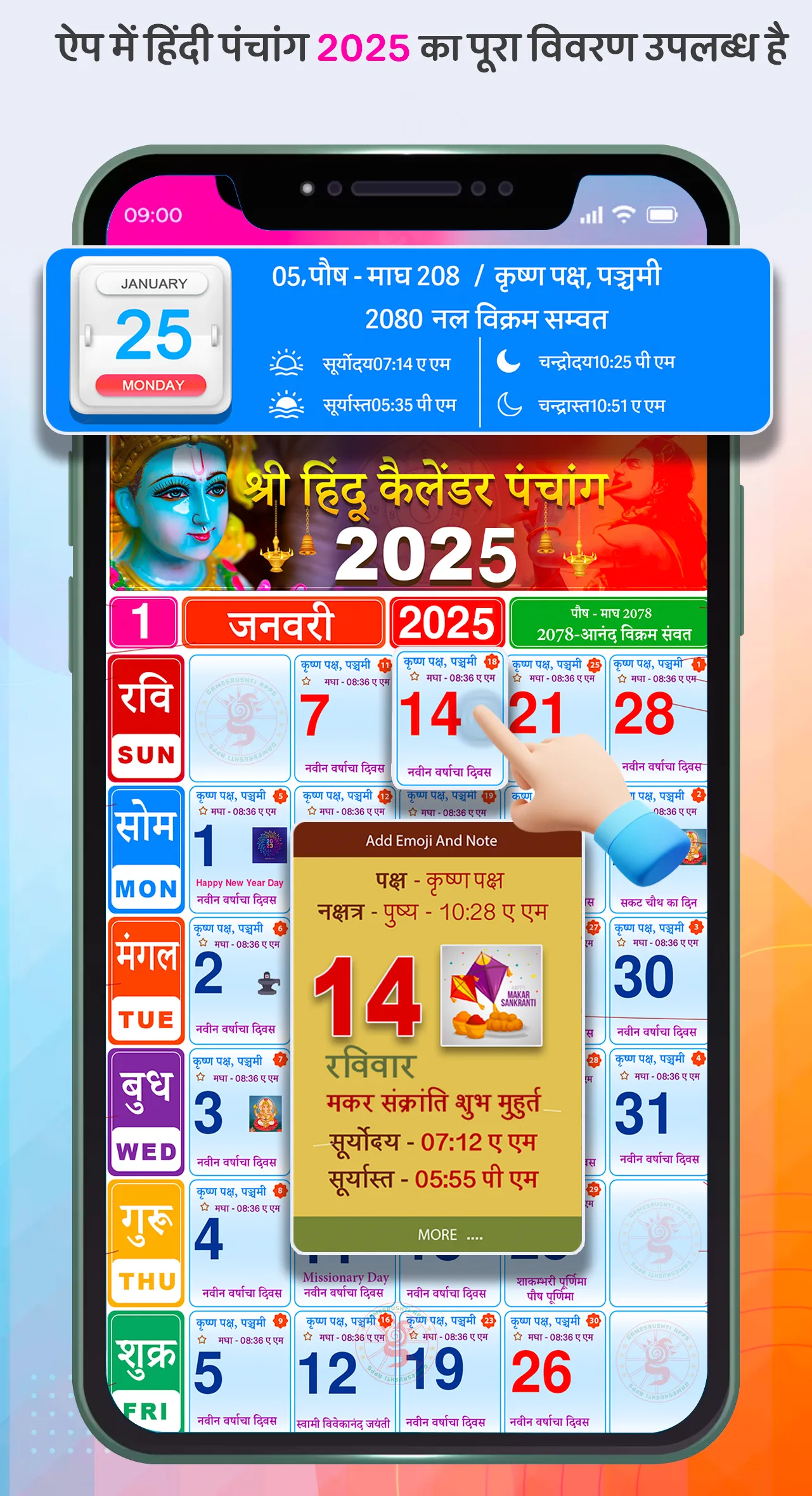 Hindu Calendar 2025 Panchang | Indus Appstore | Screenshot