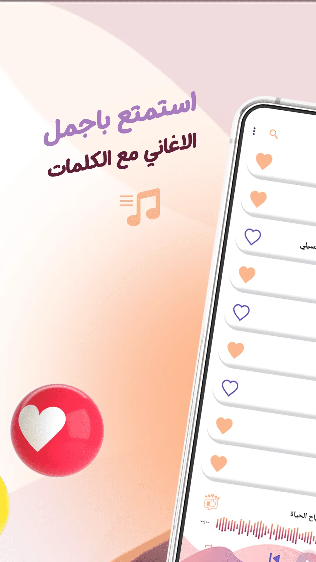 اغاني حمزة نمرة بدون نت|كلمات | Indus Appstore | Screenshot