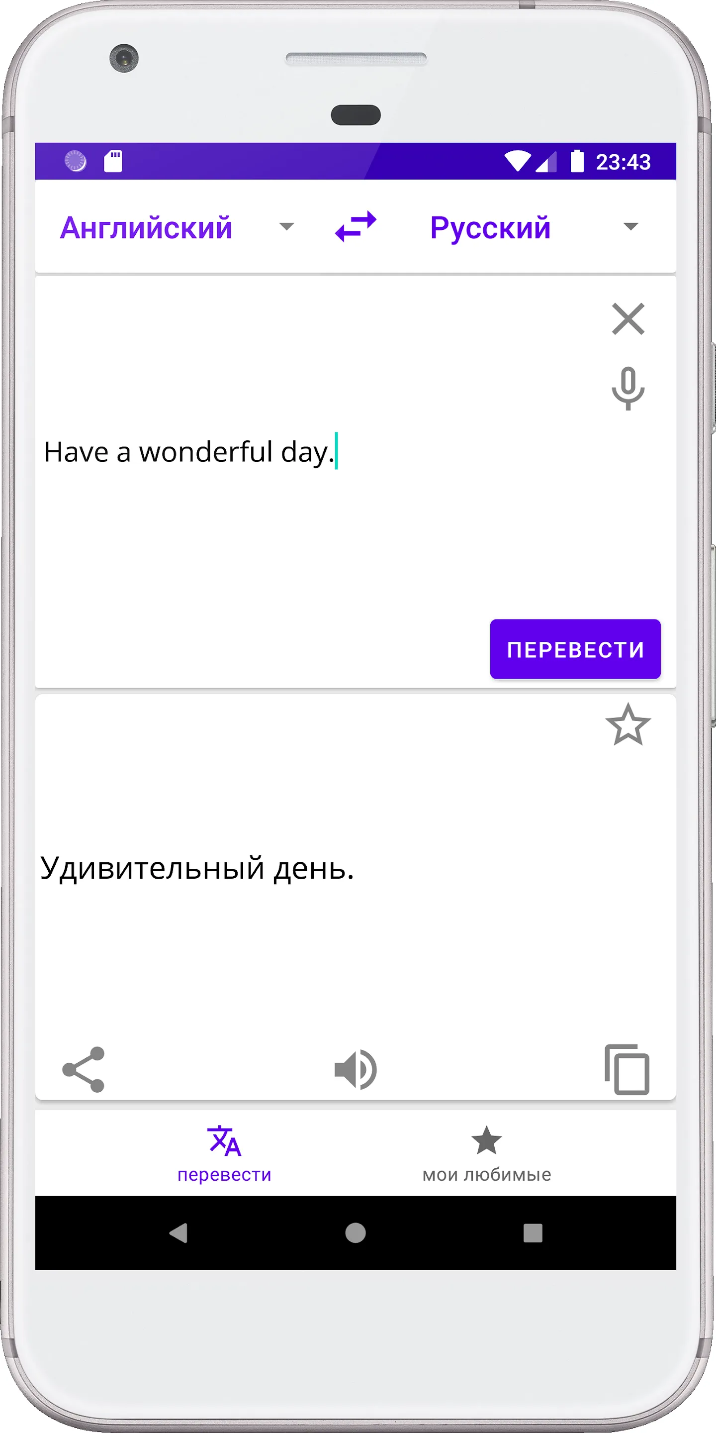 English <-> Russian (Offline) | Indus Appstore | Screenshot