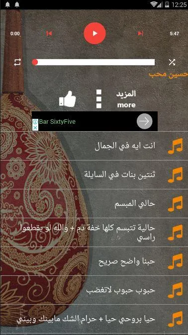 اغاني حسين محب بدون نت الجلسات | Indus Appstore | Screenshot