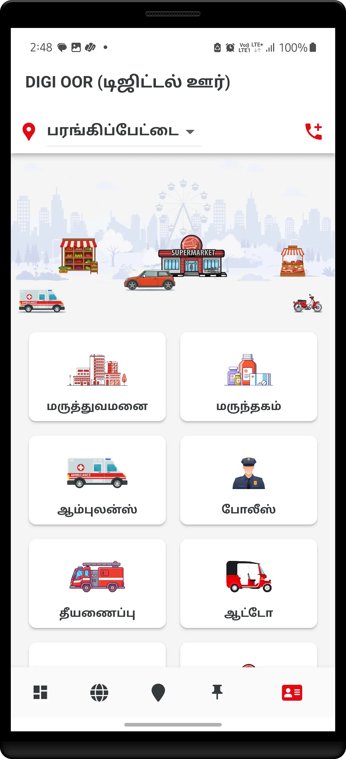 Oor Sethi - Local Tamil News | Indus Appstore | Screenshot