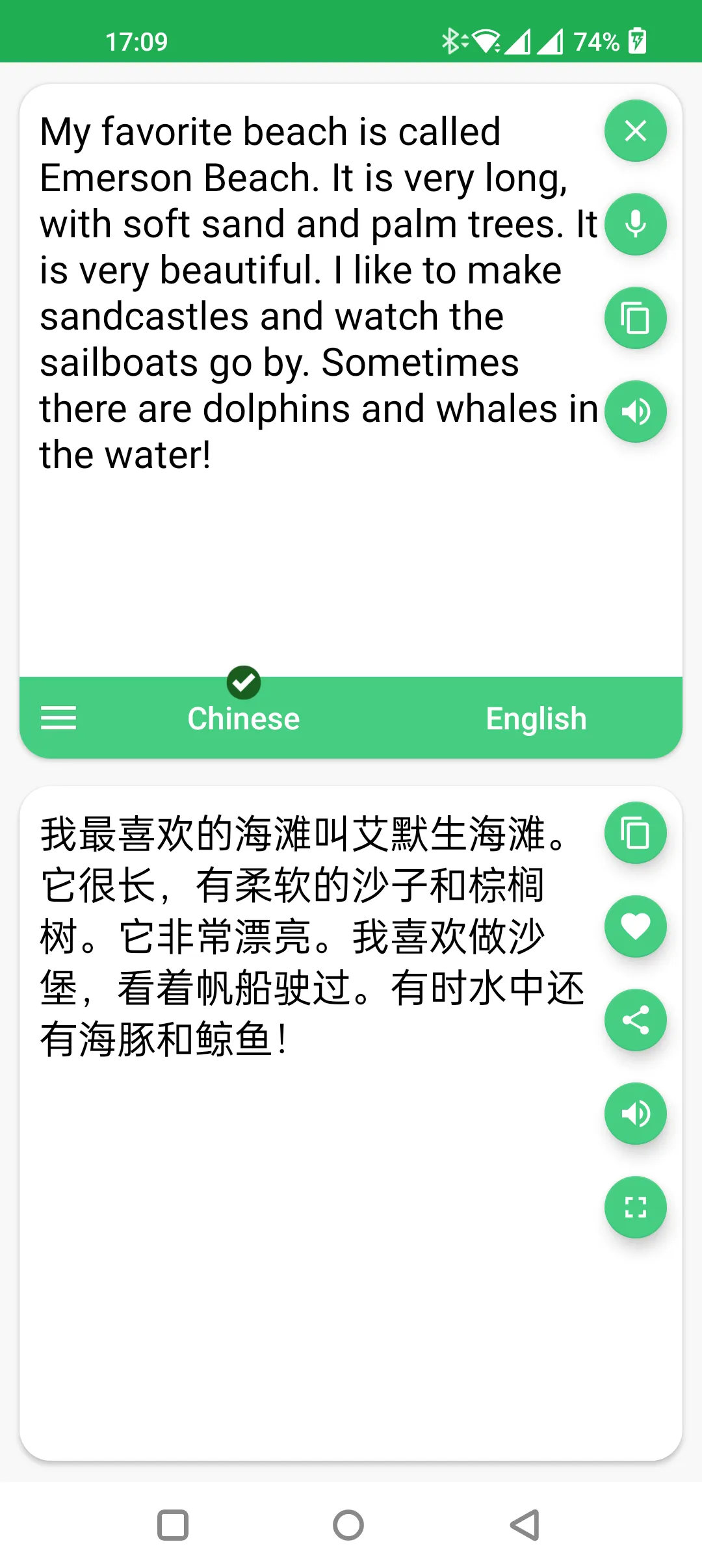 Chinese - English Translator | Indus Appstore | Screenshot