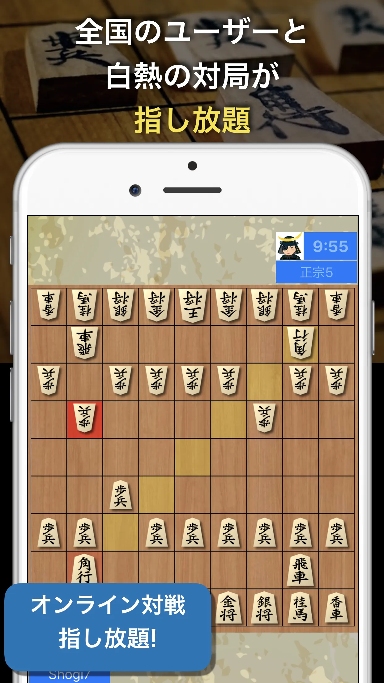 AI対戦将棋-オンライン対戦と最強AI | Indus Appstore | Screenshot