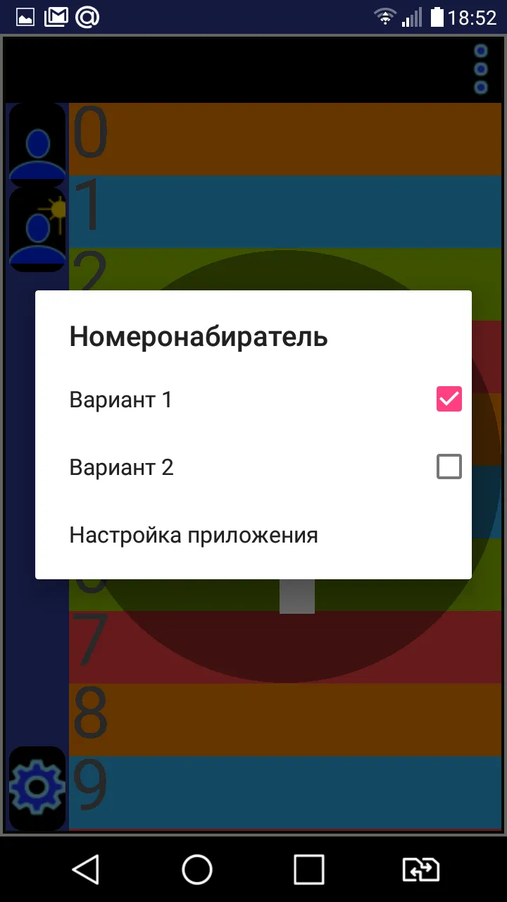 Номеронабиратель | Indus Appstore | Screenshot