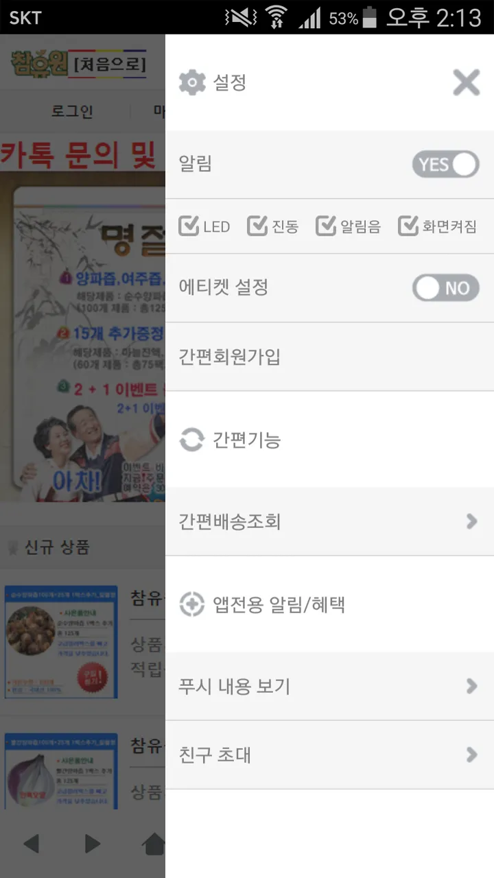 참유원 | Indus Appstore | Screenshot