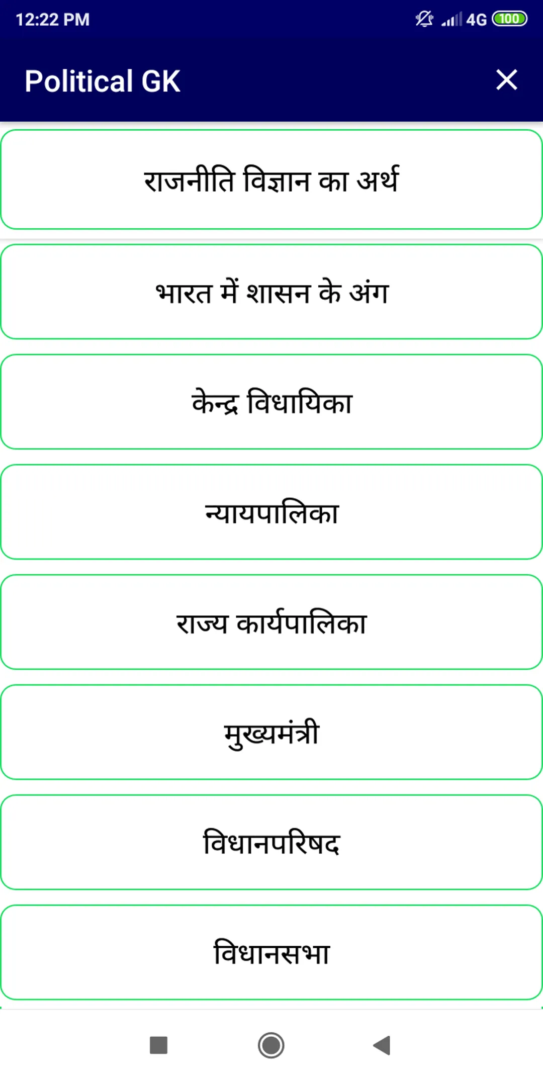 Indian Polity Notes & Quiz | Indus Appstore | Screenshot