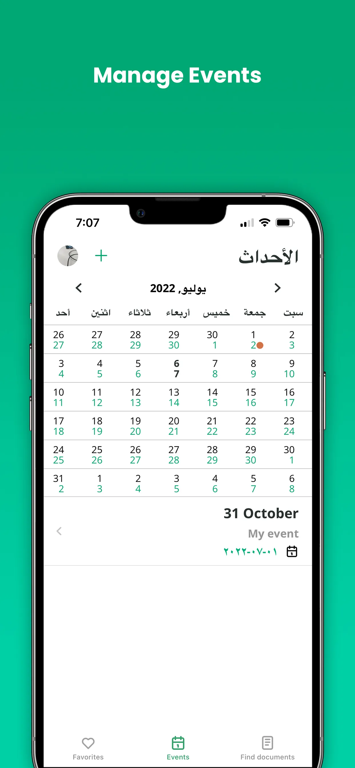 Saudi.law | Indus Appstore | Screenshot