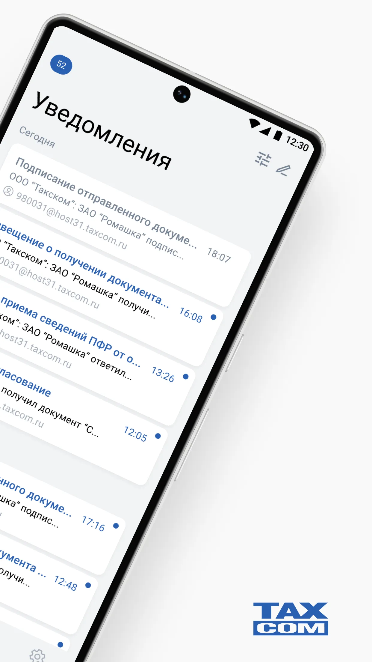 Такском Информер | Indus Appstore | Screenshot