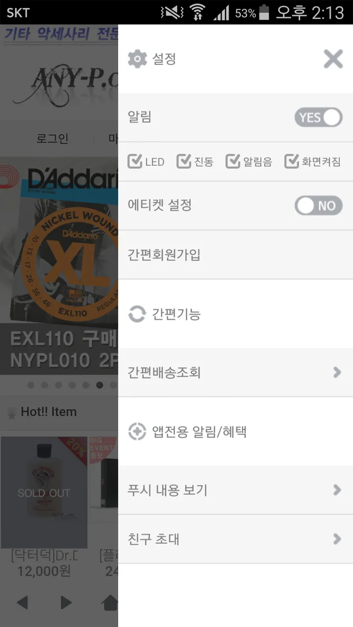 애니피닷컴 - any-p.com | Indus Appstore | Screenshot