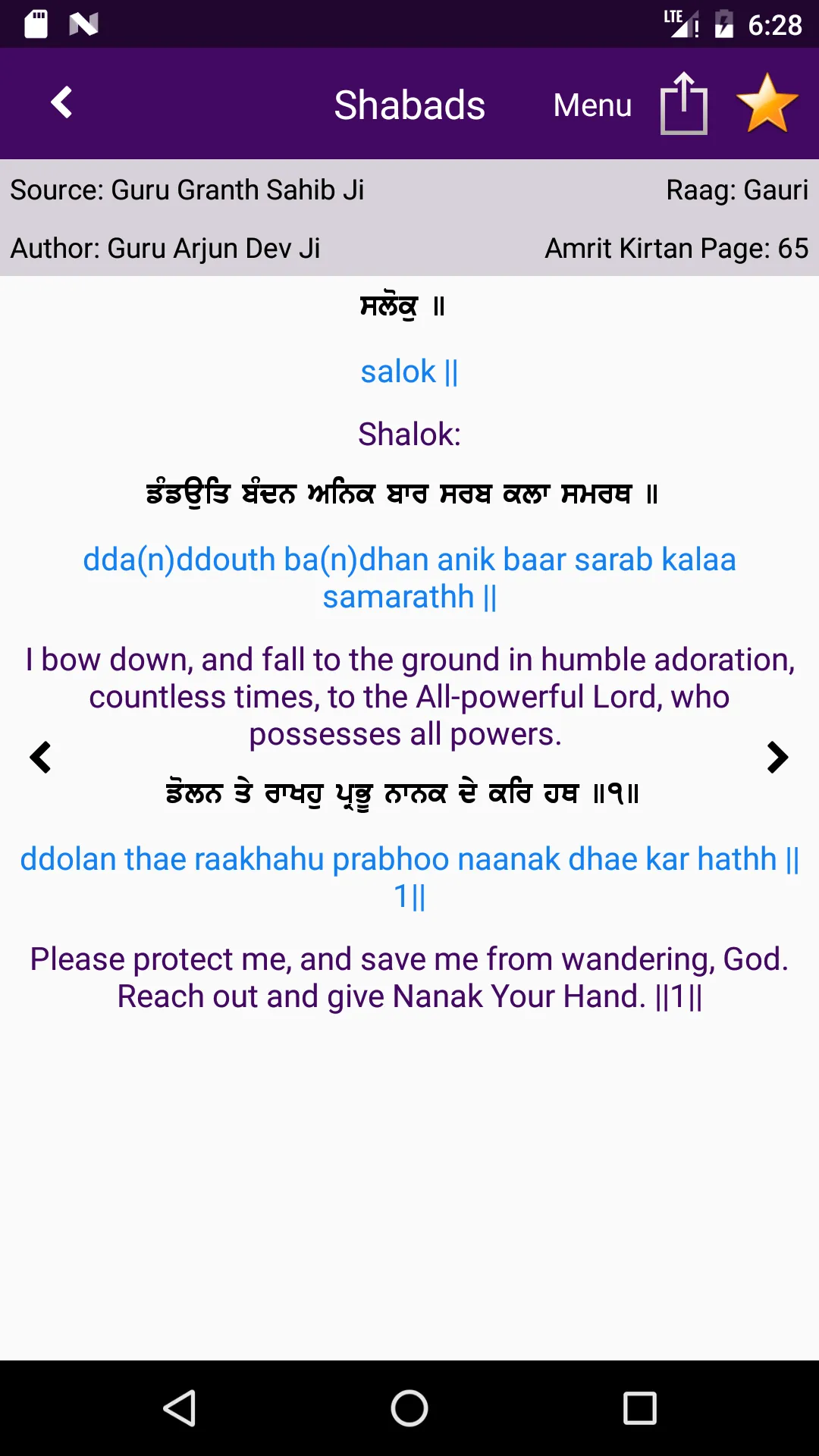 Amrit Kirtan Pro | Indus Appstore | Screenshot