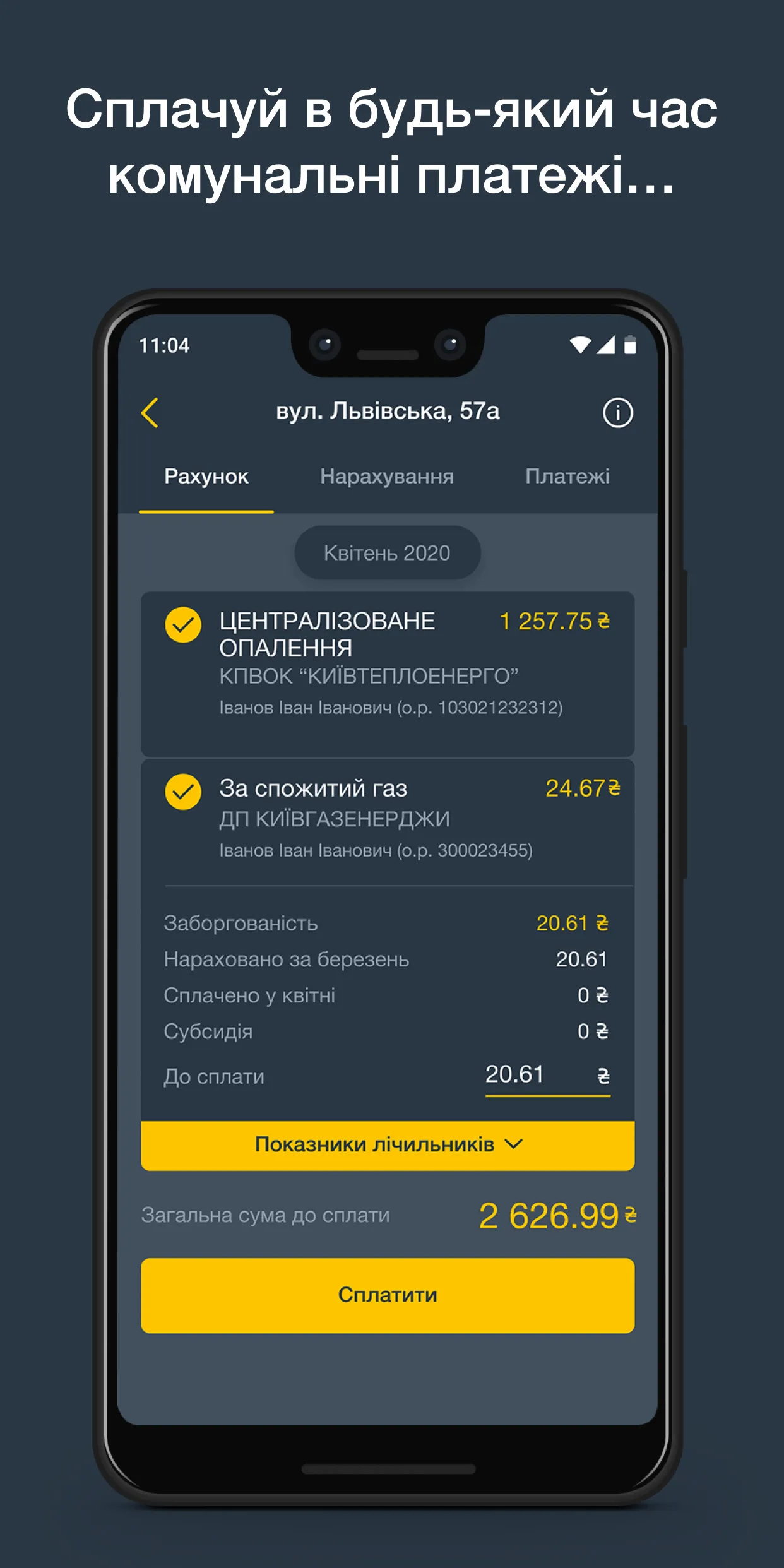 Комуналка | Indus Appstore | Screenshot