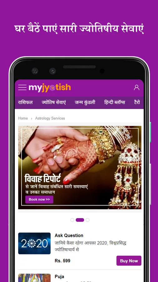 Myjyotish | Indus Appstore | Screenshot