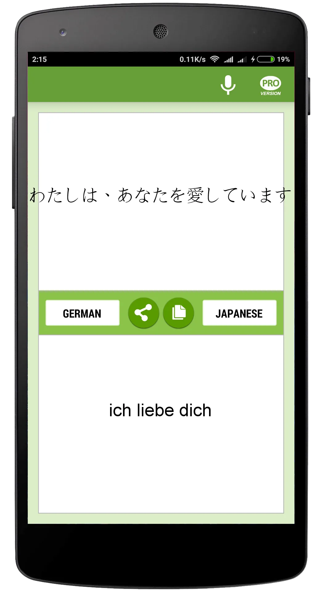 Deutsch Japanischer Übersetzer | Indus Appstore | Screenshot