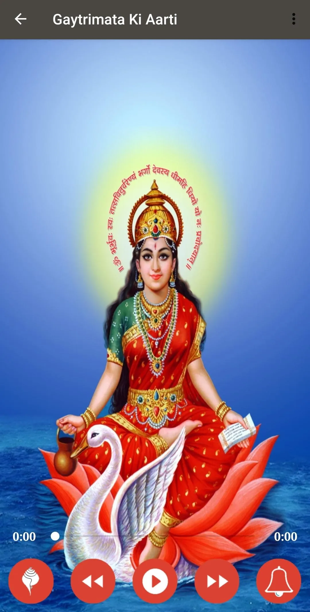 Shree Gayatri Aarti Audio | Indus Appstore | Screenshot