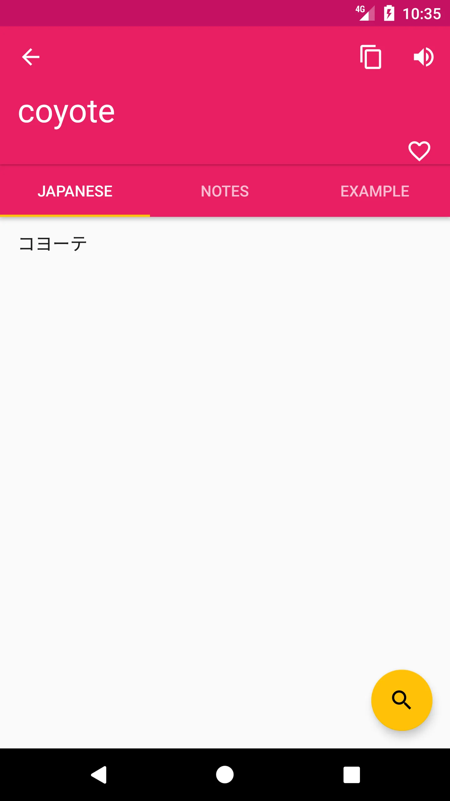 Italian Japanese Dictionary | Indus Appstore | Screenshot