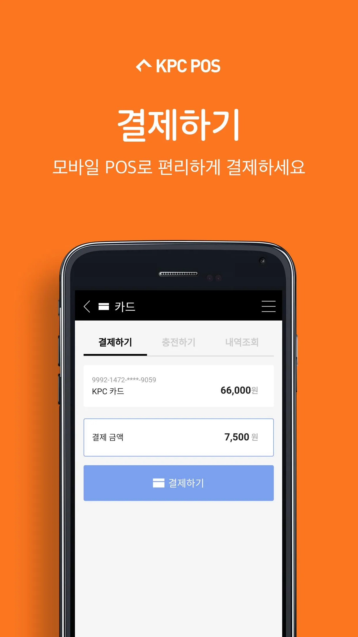 KPC POS | Indus Appstore | Screenshot