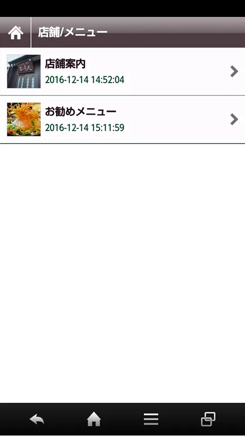 横須賀衣笠の海鮮居酒屋 じぇっと天 | Indus Appstore | Screenshot