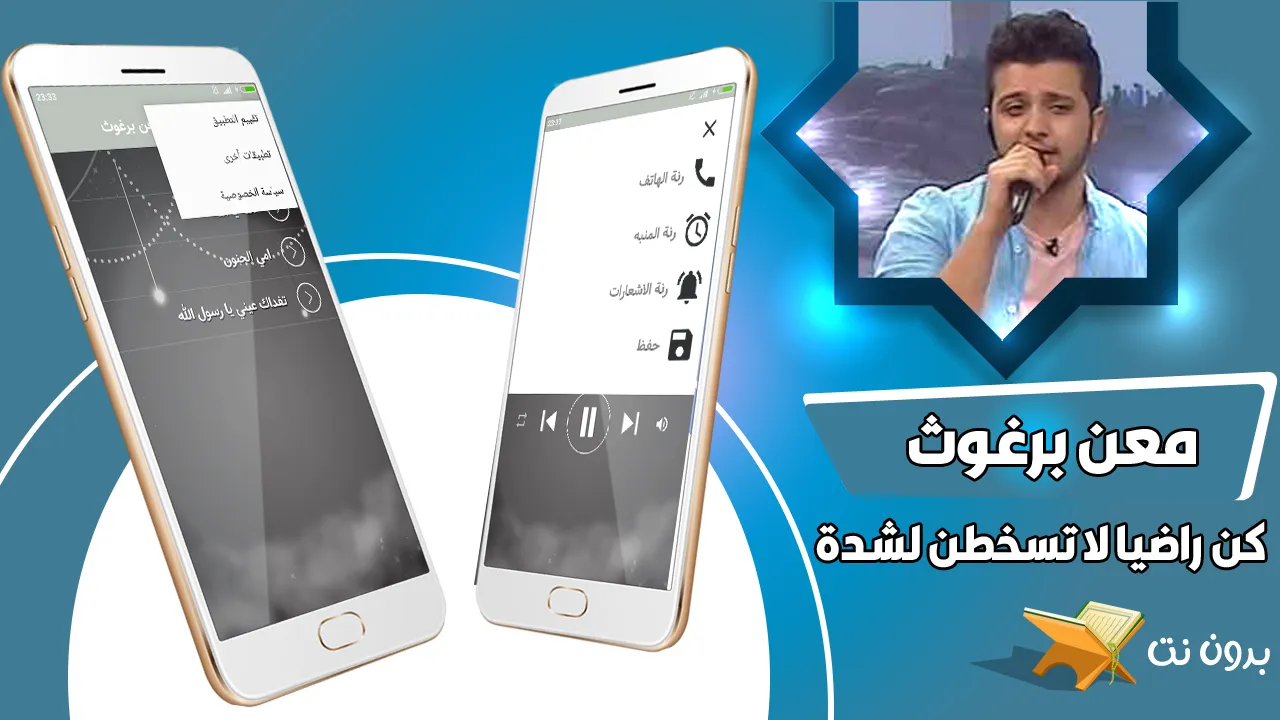 انشودة كن راضيا لا تسخطن لشدة | Indus Appstore | Screenshot