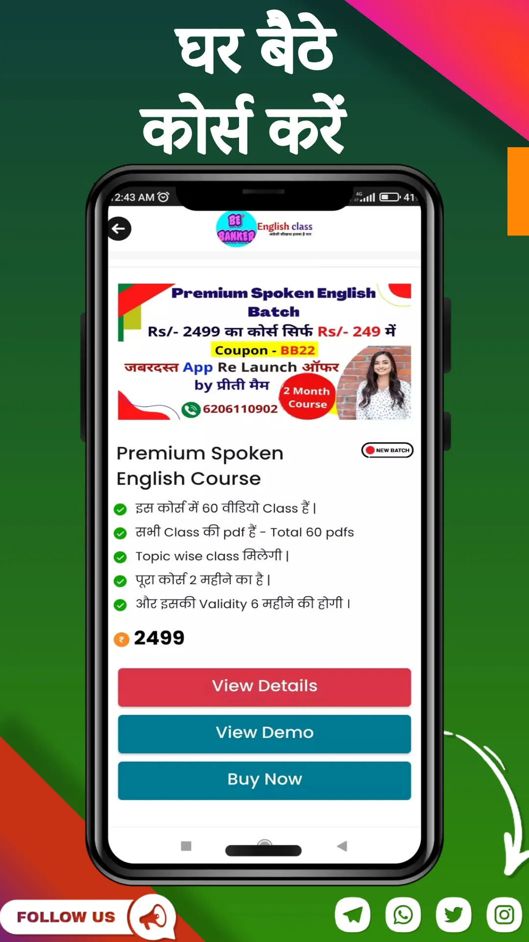 Sanreeti English Academy | Indus Appstore | Screenshot