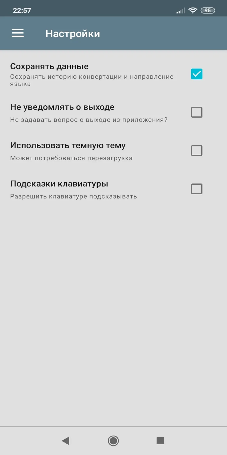 Получи раскладку | Indus Appstore | Screenshot