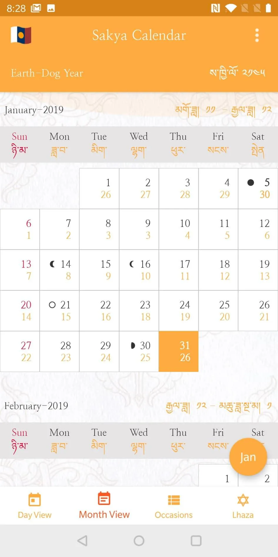 Sakya Calendar | Indus Appstore | Screenshot