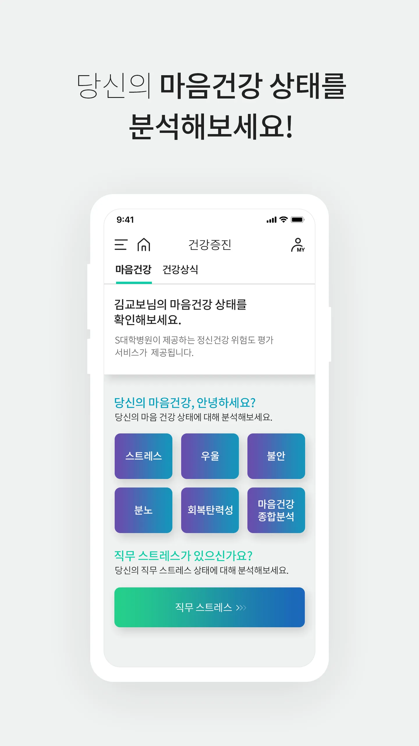 교보케어 - Kare | Indus Appstore | Screenshot