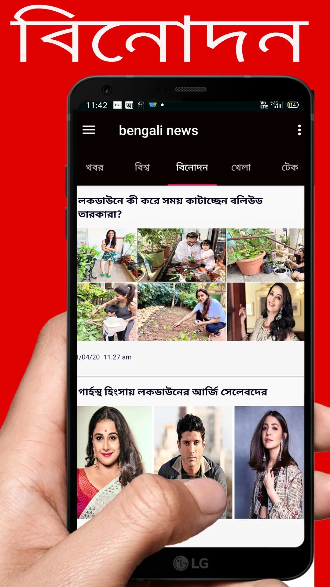 24 ghanta live Bengali news | Indus Appstore | Screenshot