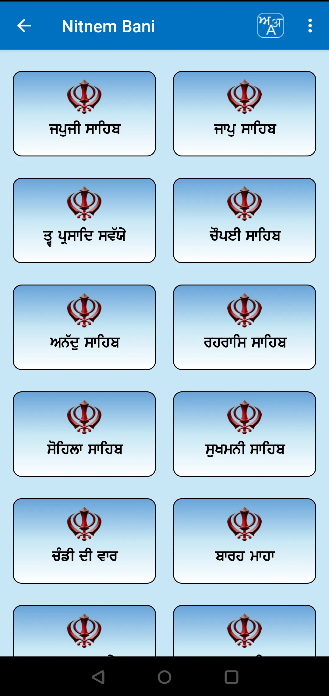 Nitnem with audio | Indus Appstore | Screenshot