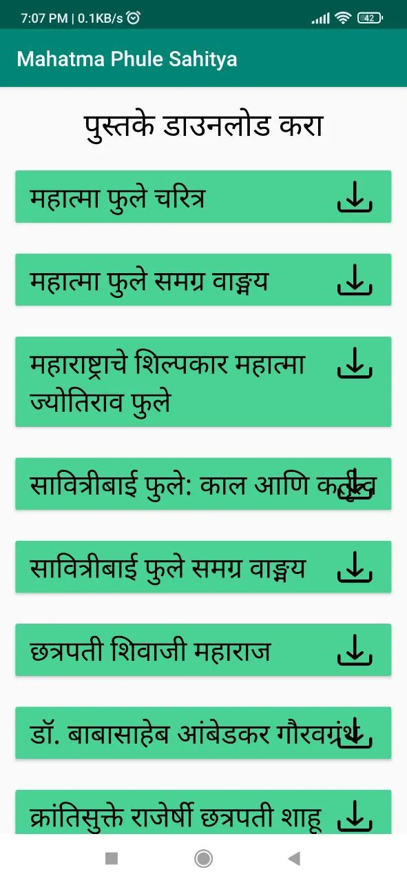 महात्मा फुले साहित्य | Indus Appstore | Screenshot