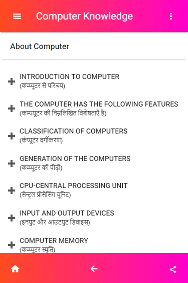 Computer Gyan - Computer Quiz | Indus Appstore | Screenshot