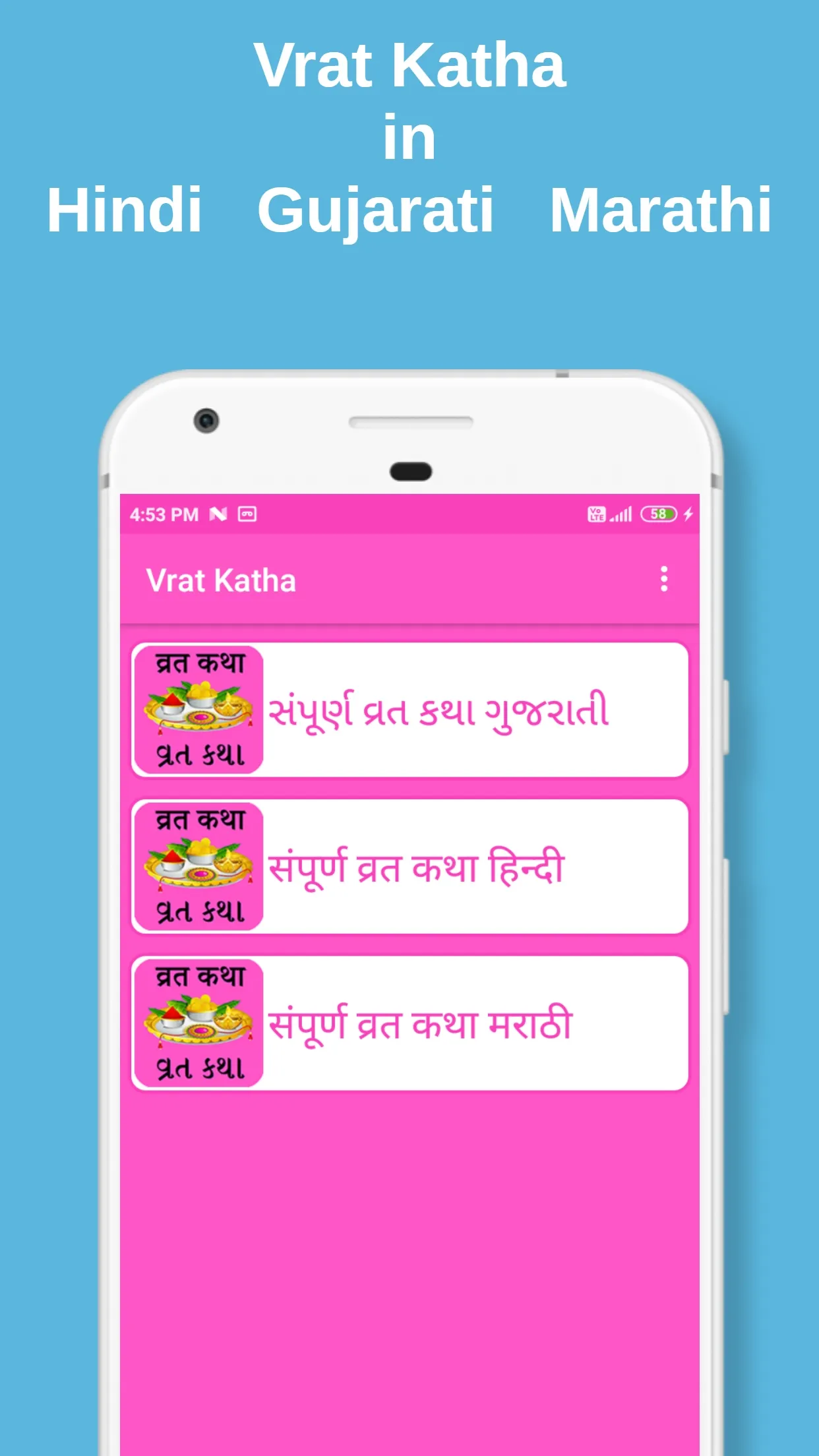 Vrat Katha | Indus Appstore | Screenshot