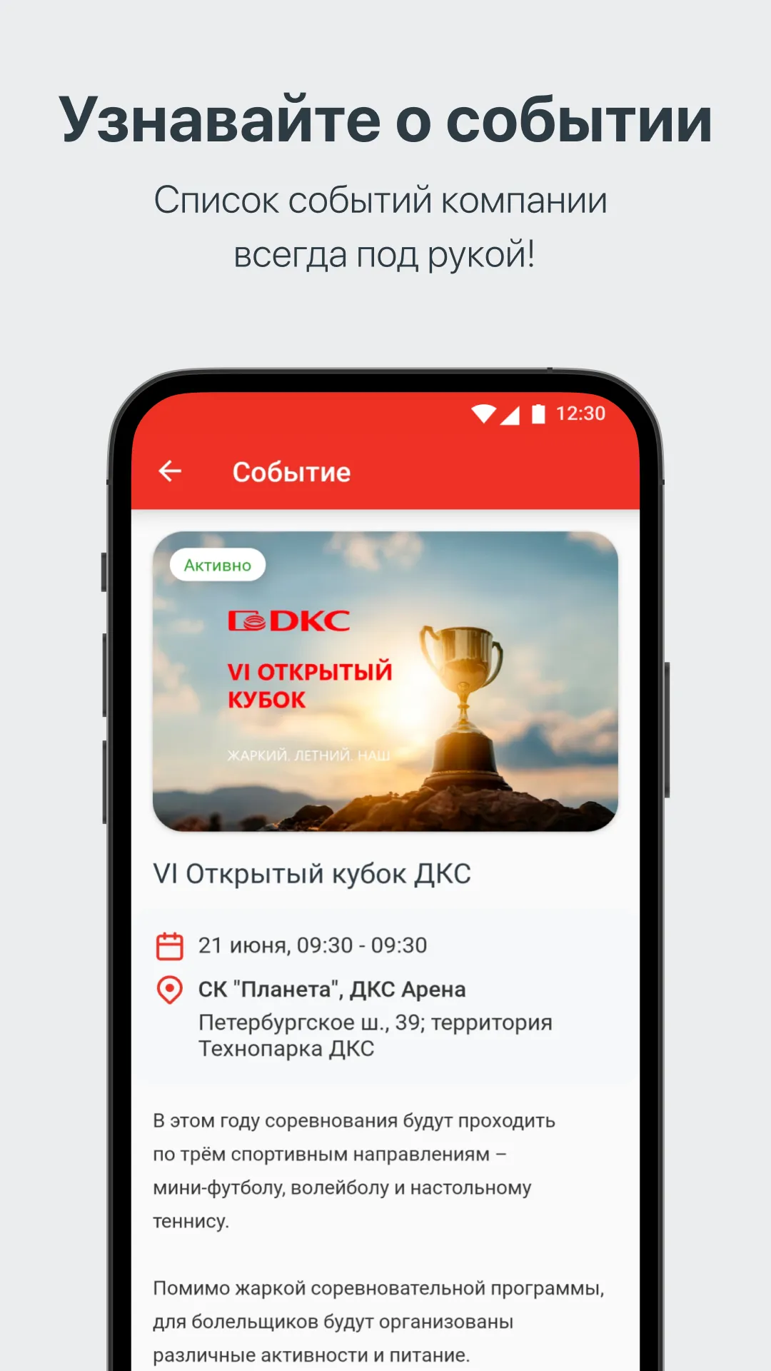 Мой ДКС | Indus Appstore | Screenshot