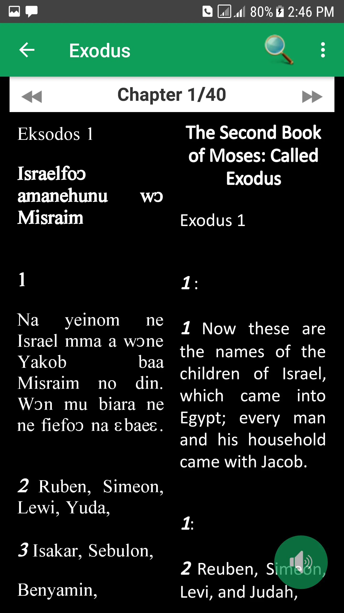 Asante Twi & English Bible | Indus Appstore | Screenshot