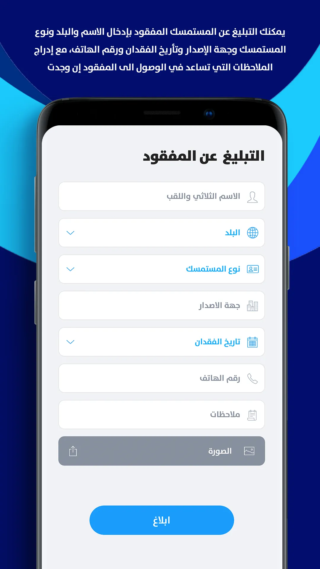 مفقودات الزائرين | Indus Appstore | Screenshot