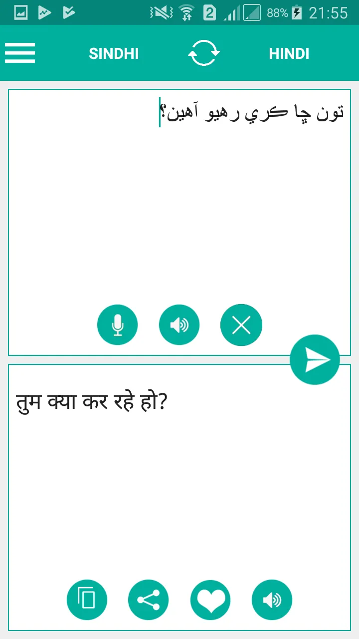 Sindhi Hindi Translator | Indus Appstore | Screenshot