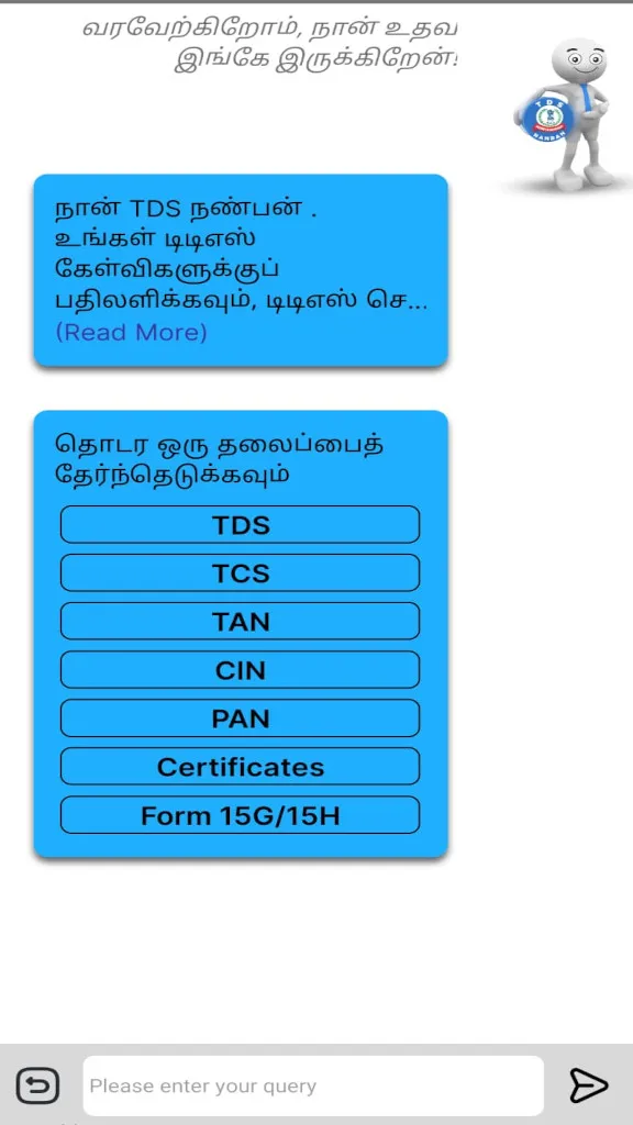 TDS Nanban | Indus Appstore | Screenshot