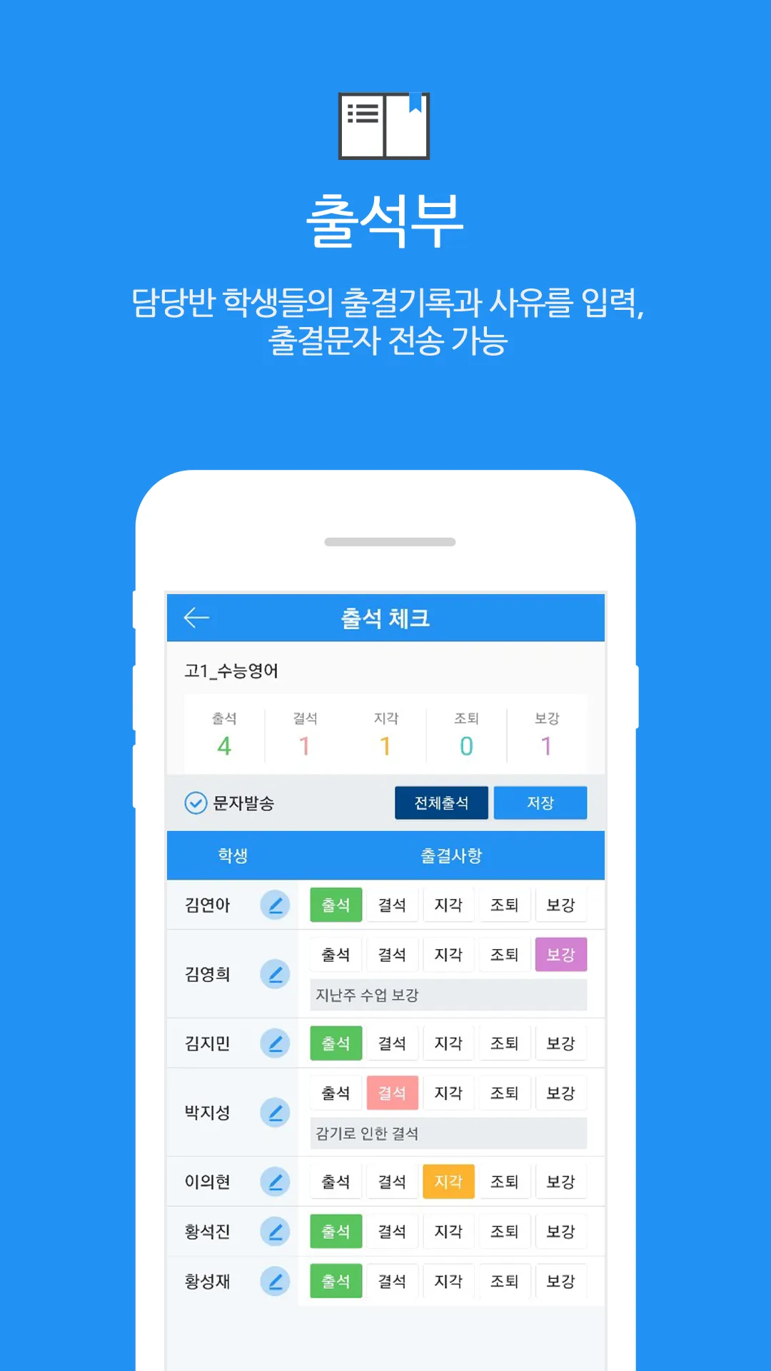 ACA2000 관리자 | Indus Appstore | Screenshot