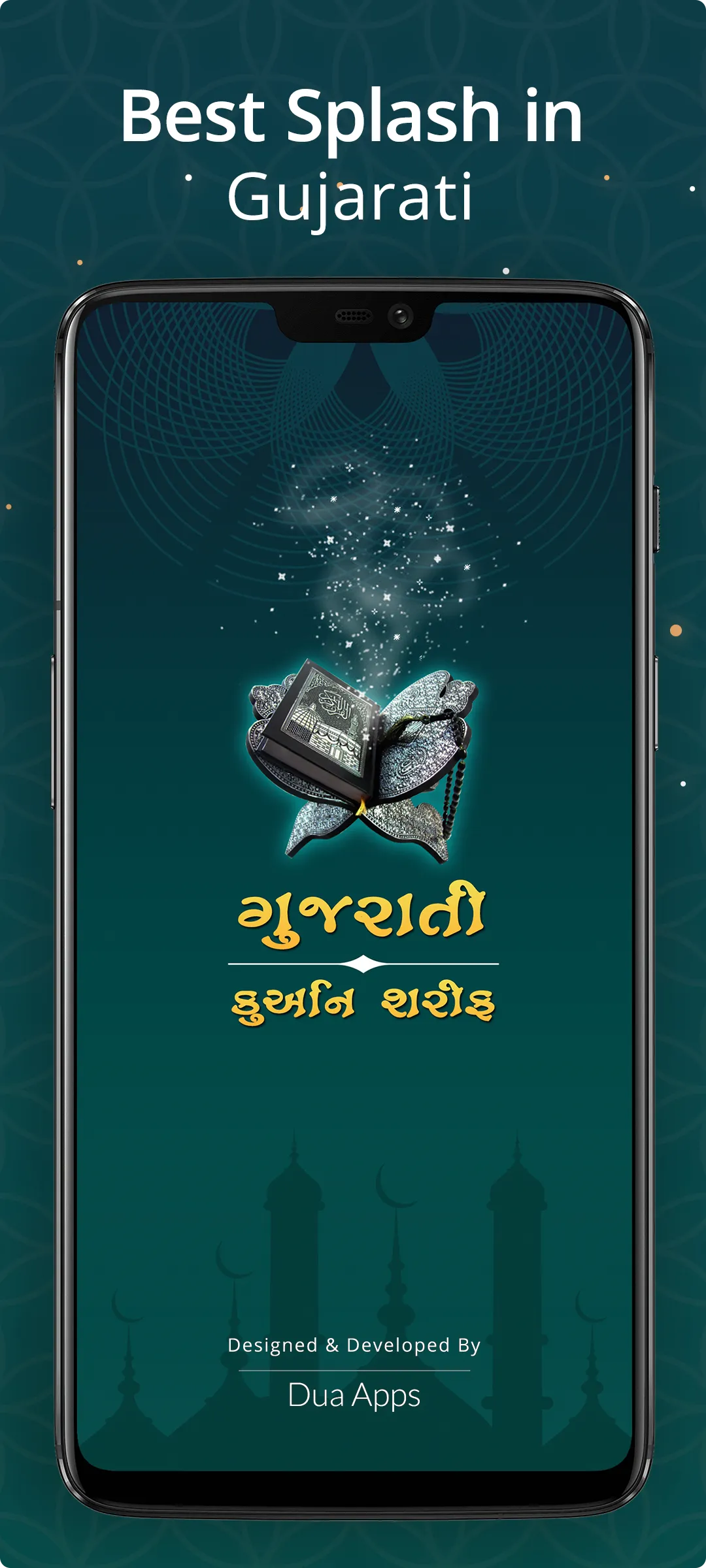 Gujrati Quran Sharif Translati | Indus Appstore | Screenshot