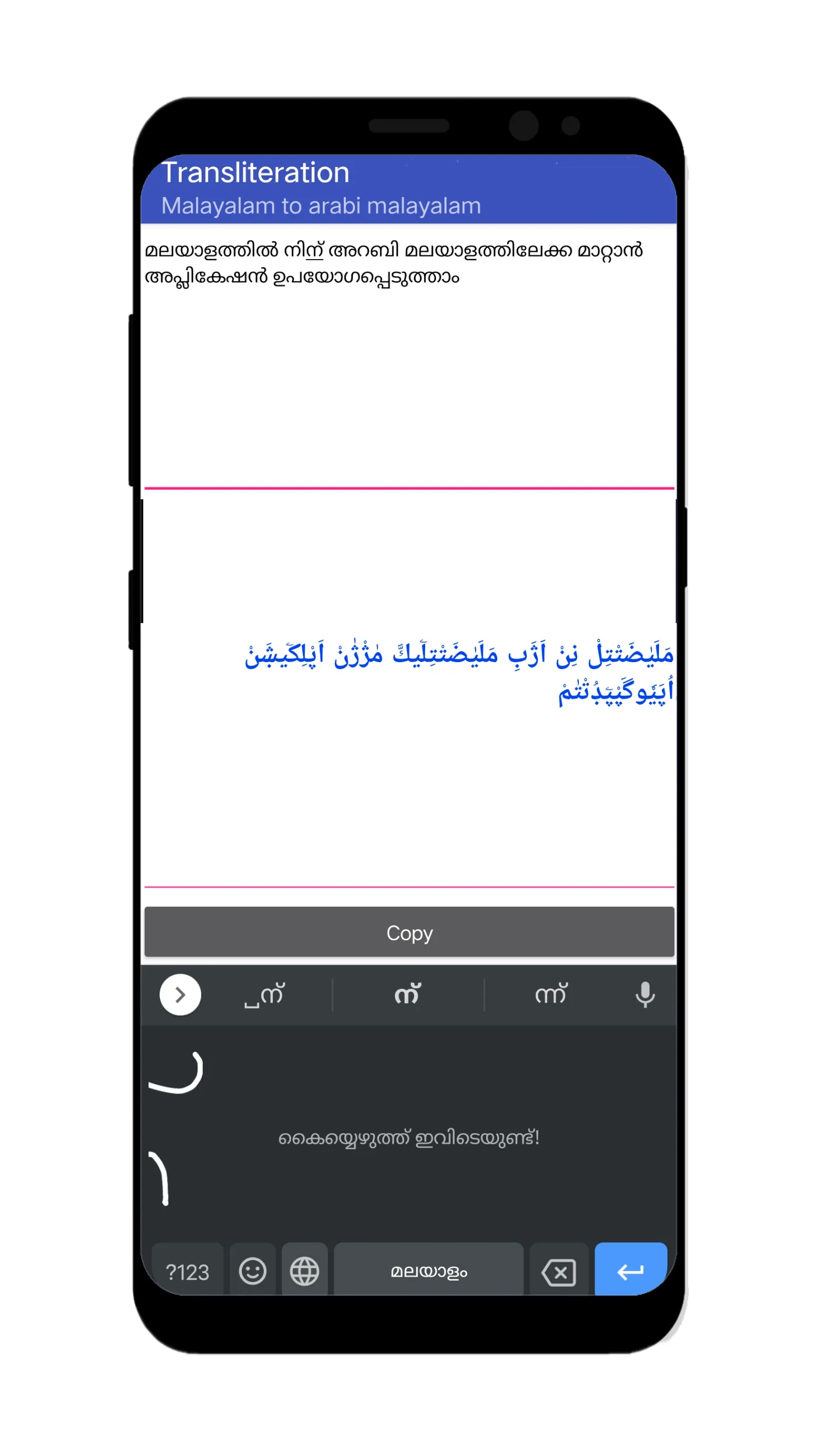 Malayalam To Arabimalayalam | Indus Appstore | Screenshot