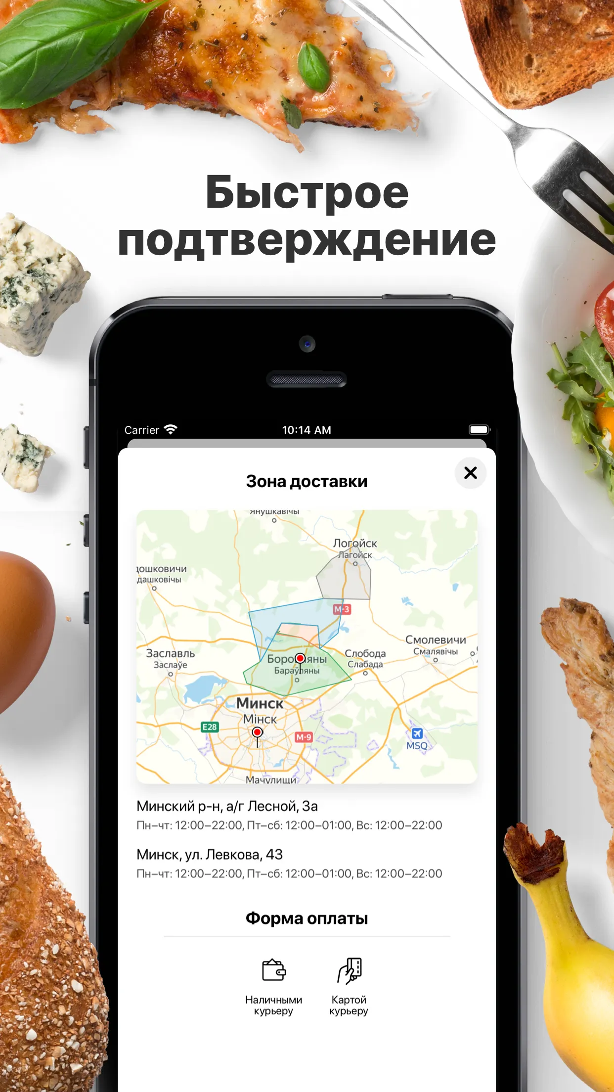 Бонджорно | Минск | Indus Appstore | Screenshot